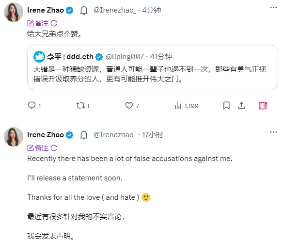 Jupiter and Irene Zhao launched a meme that was ridiculed by the public, and the past projects of Asian Mom were accused of fraud