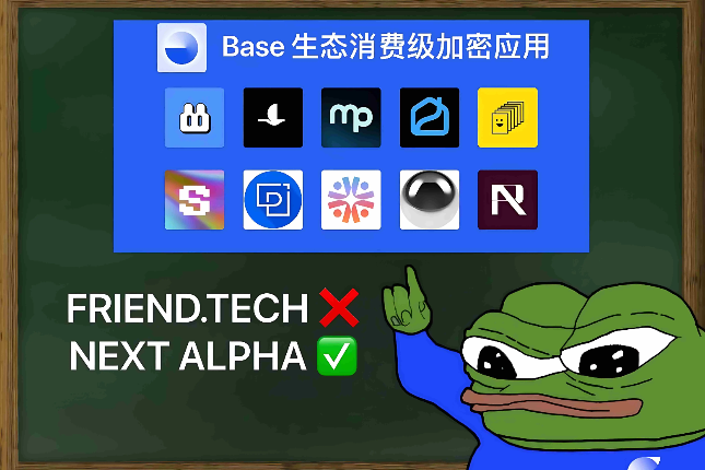 Friend.Tech之后看什么？一览B...