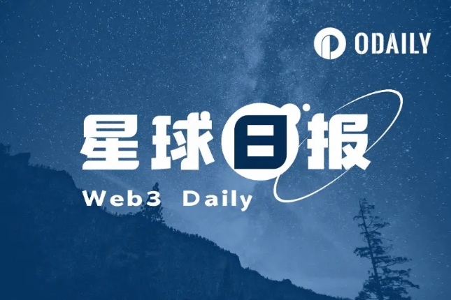 星球日报 | 美国第二季度实际GDP年化...