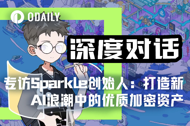 专访Sparkle创始人：如何打造新AI...