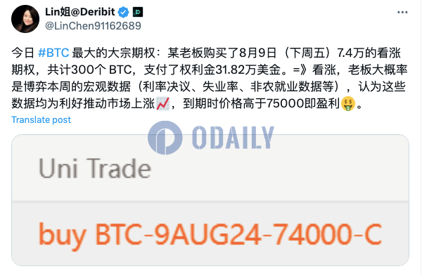 Odaily