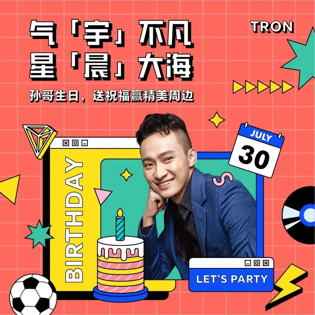 社区活动 | 气“宇”不凡，星“晨”大海：为孙宇晨庆生，赢取波场精美周边