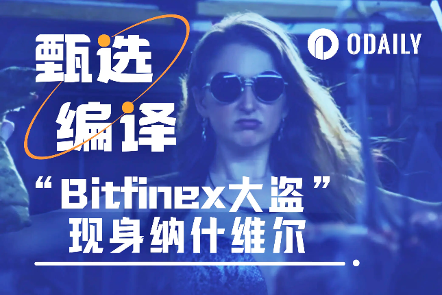 当“Bitfinex大盗”现身纳什维尔会...