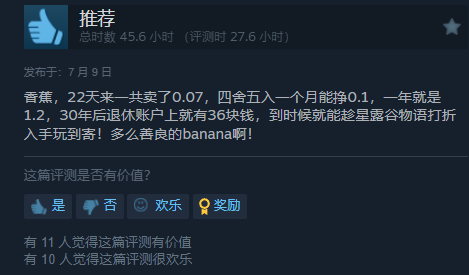 稀有香蕉价值500美元的Banana Game，TG点击游戏的下个新贵？