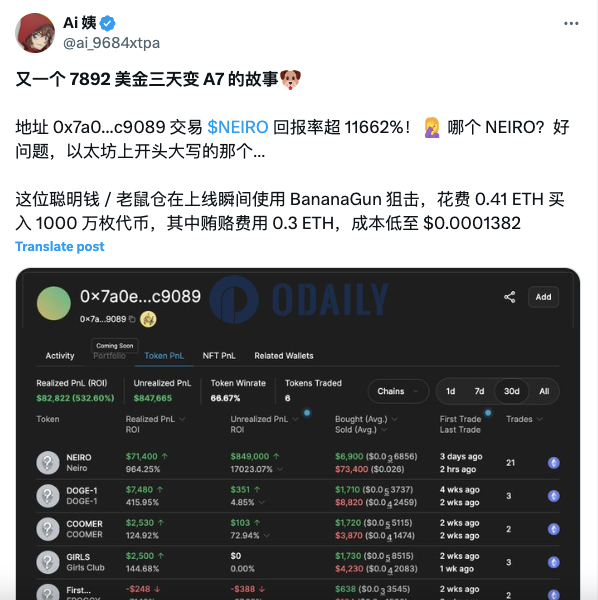 Odaily