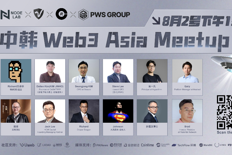 NodeLab｜中韩Web3 Meetup即将启幕，共探未来新机遇