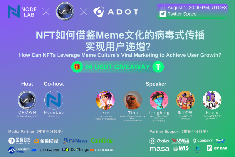 NodeLab Space｜NFT如何借鉴Meme文化的病毒式传播，实现用户递增？