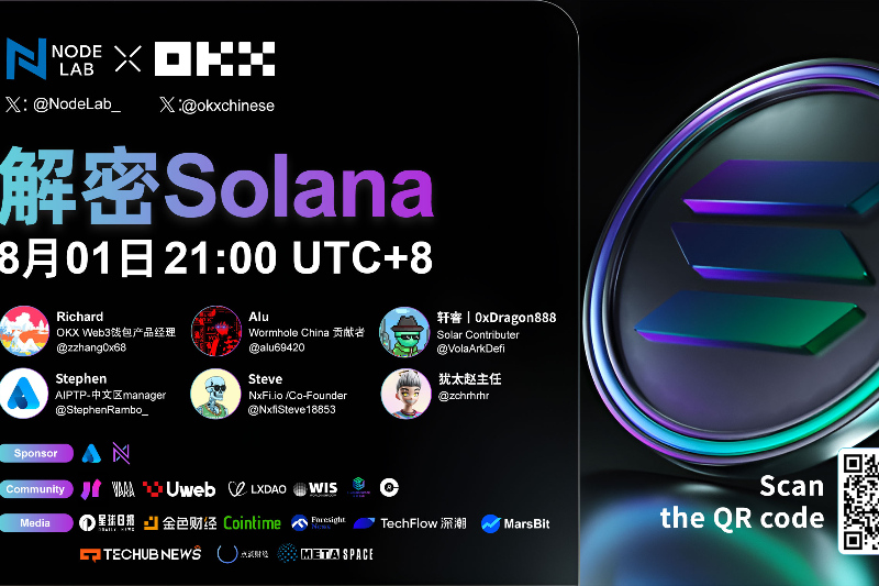 NodeLab x OKX Space｜解密Solana