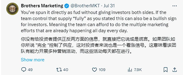 Uncovering NEIRO’s insider trading routine: coin mixers bought 70% of tokens, and KOLs collectively promoted