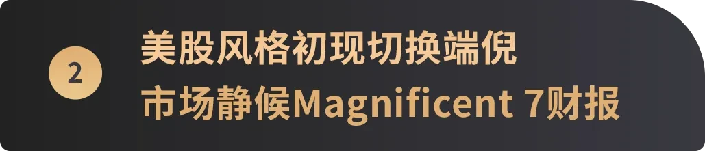 WealthBee宏觀月報：美國降息倒數或開啟，以太坊十週年迎現貨ETF上市，市場情緒螺旋修復