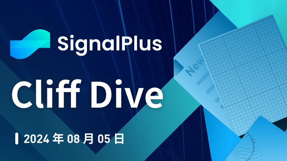 SignalPlus Macro Analysis Special Edition: Cliff Dive