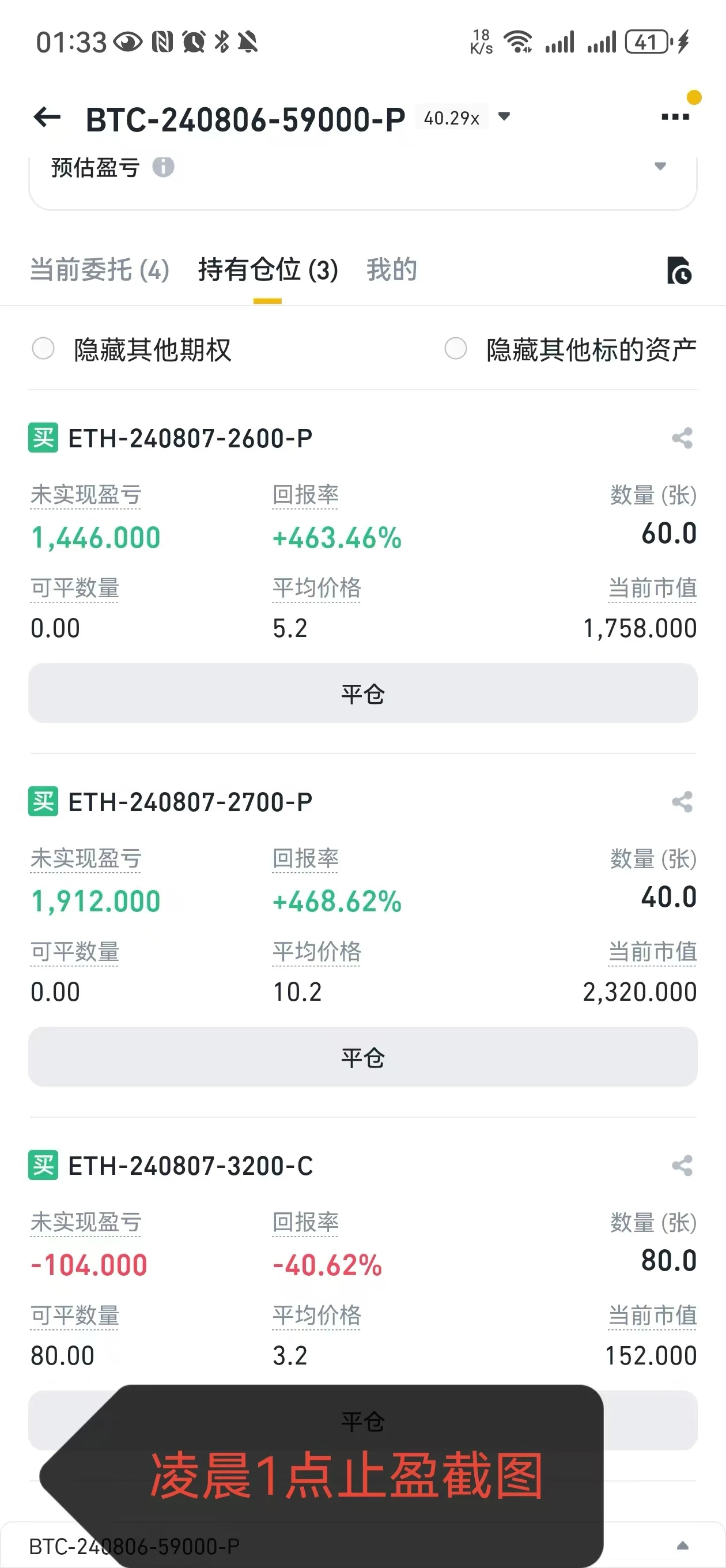 Full record of Odaily editorial department investment operations (August 5)