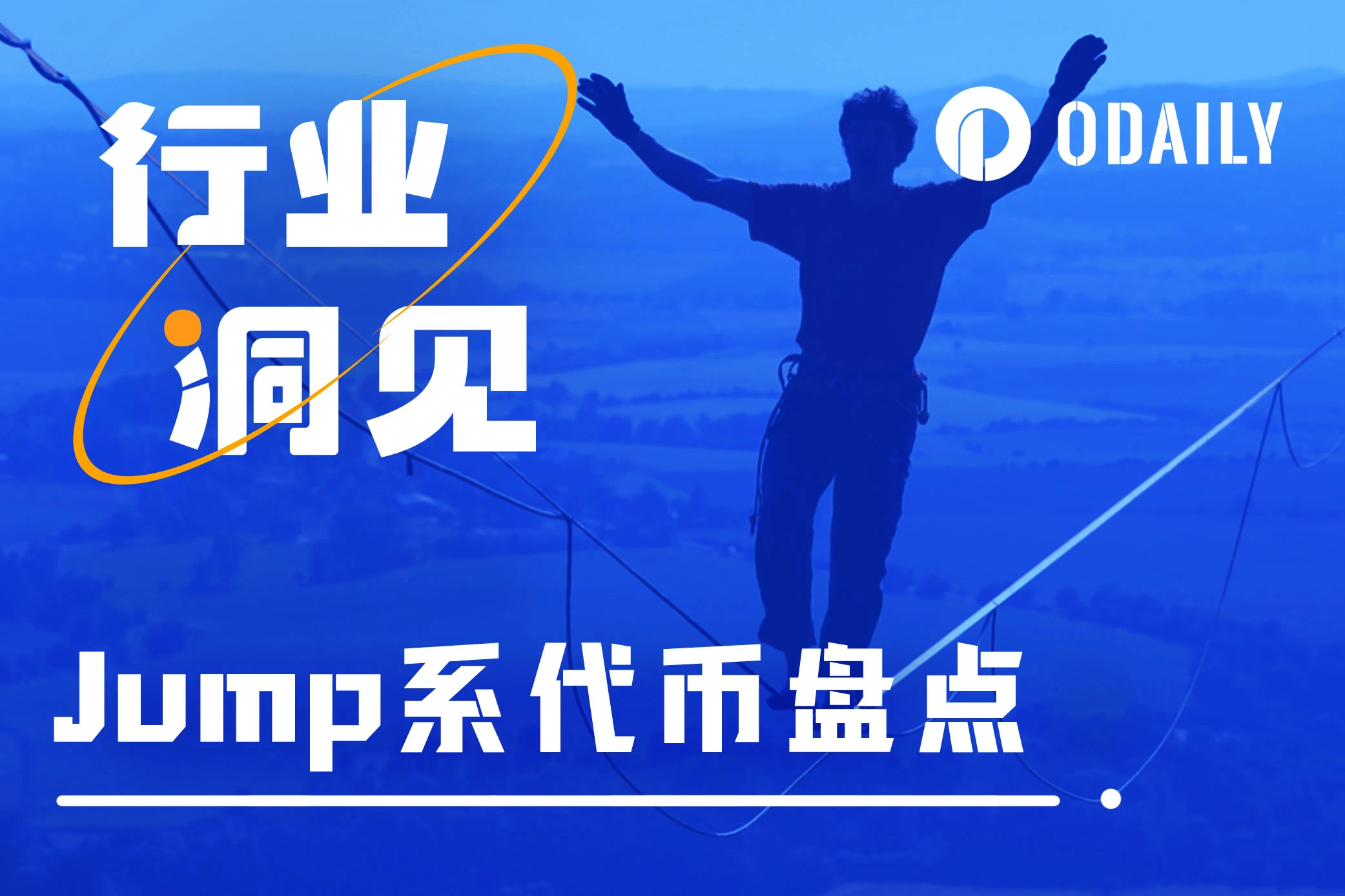 黑天鹅倒计时？一文盘点与Jump绑定最深的几大代币