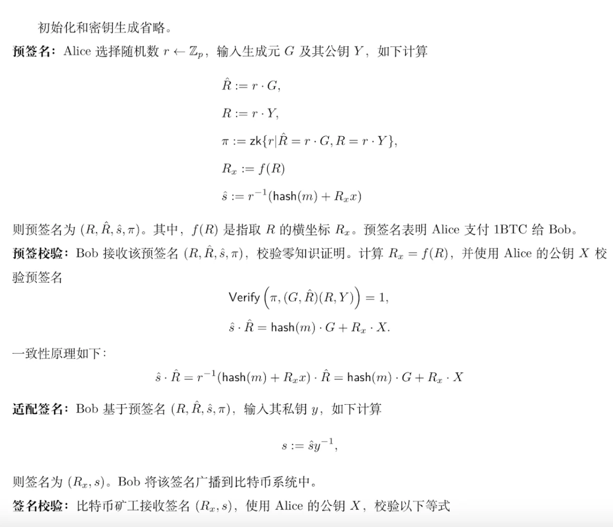 解析比特币与Layer2资产跨链技术