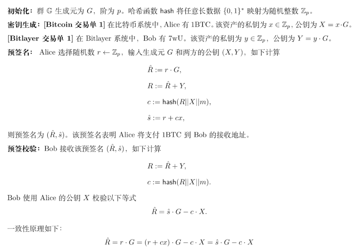 解析比特币与Layer2资产跨链技术