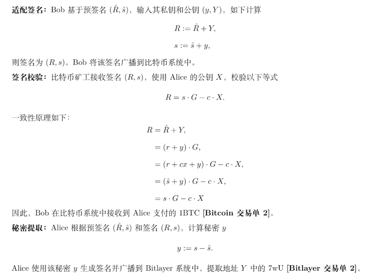 解析比特币与Layer2资产跨链技术