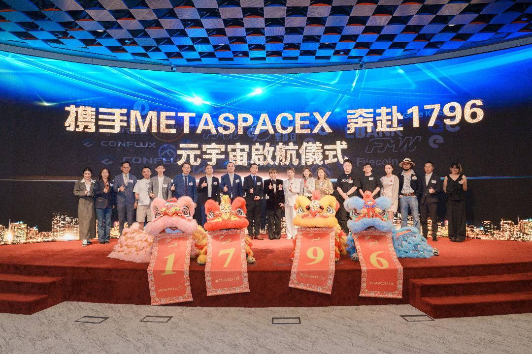 MetaSpaceX正式更名并启动元宇宙业务