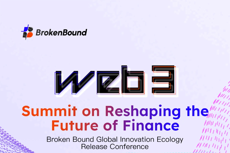 「Web3.0重塑金融未来峰会暨Broken Bound全球创新生态发布会」将于香港举办