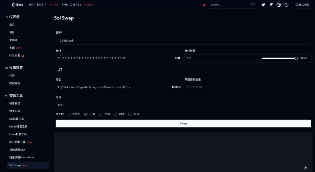 Solana trading bot comparison: a step-by-step guide to help you fight against the local dog