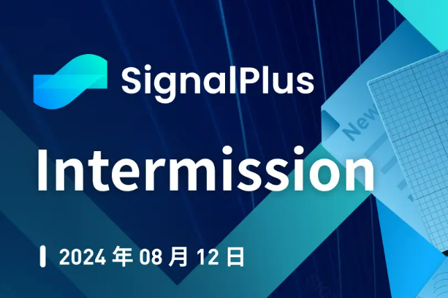 SignalPlus宏观研报特别版：In...