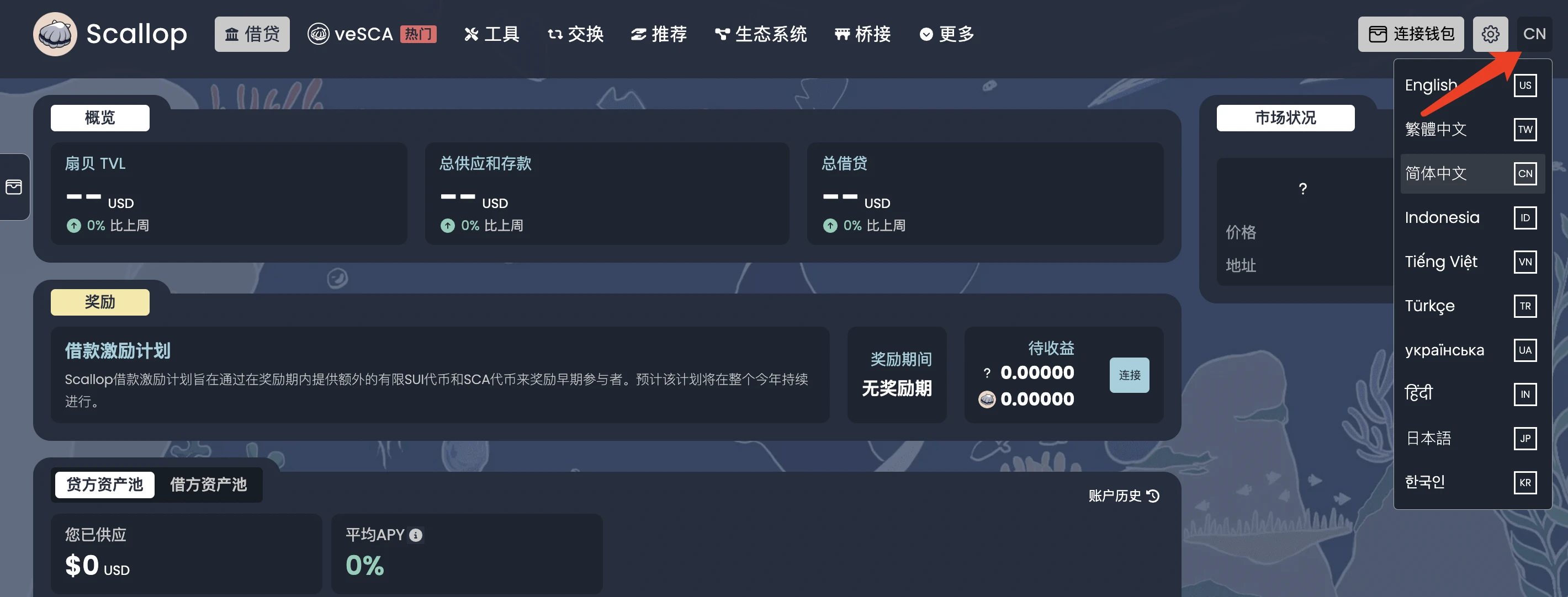 本週必參加：Fractal Bitcoin交互得積分、Scallop高收益穩定幣挖礦