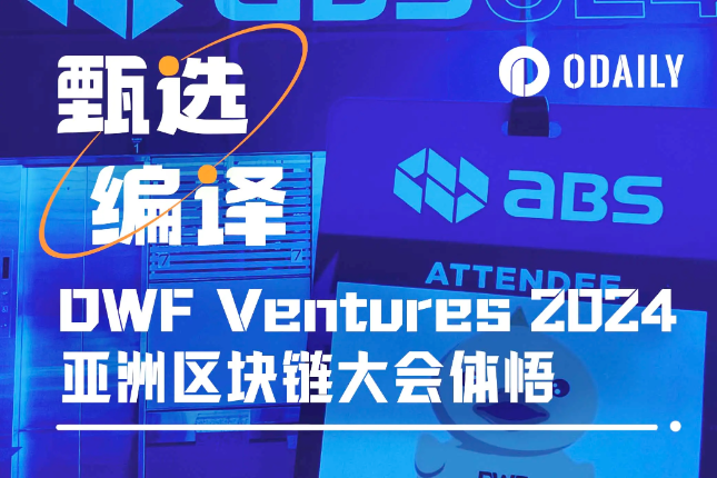 DWF Ventures：台湾加密建设者...