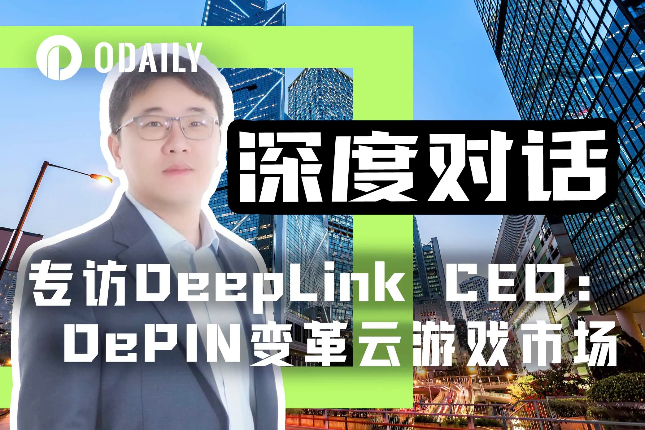 专访DeepLink Protocol ...