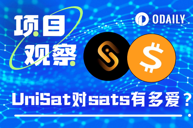 SATS价格10天翻倍，UniSat的支...