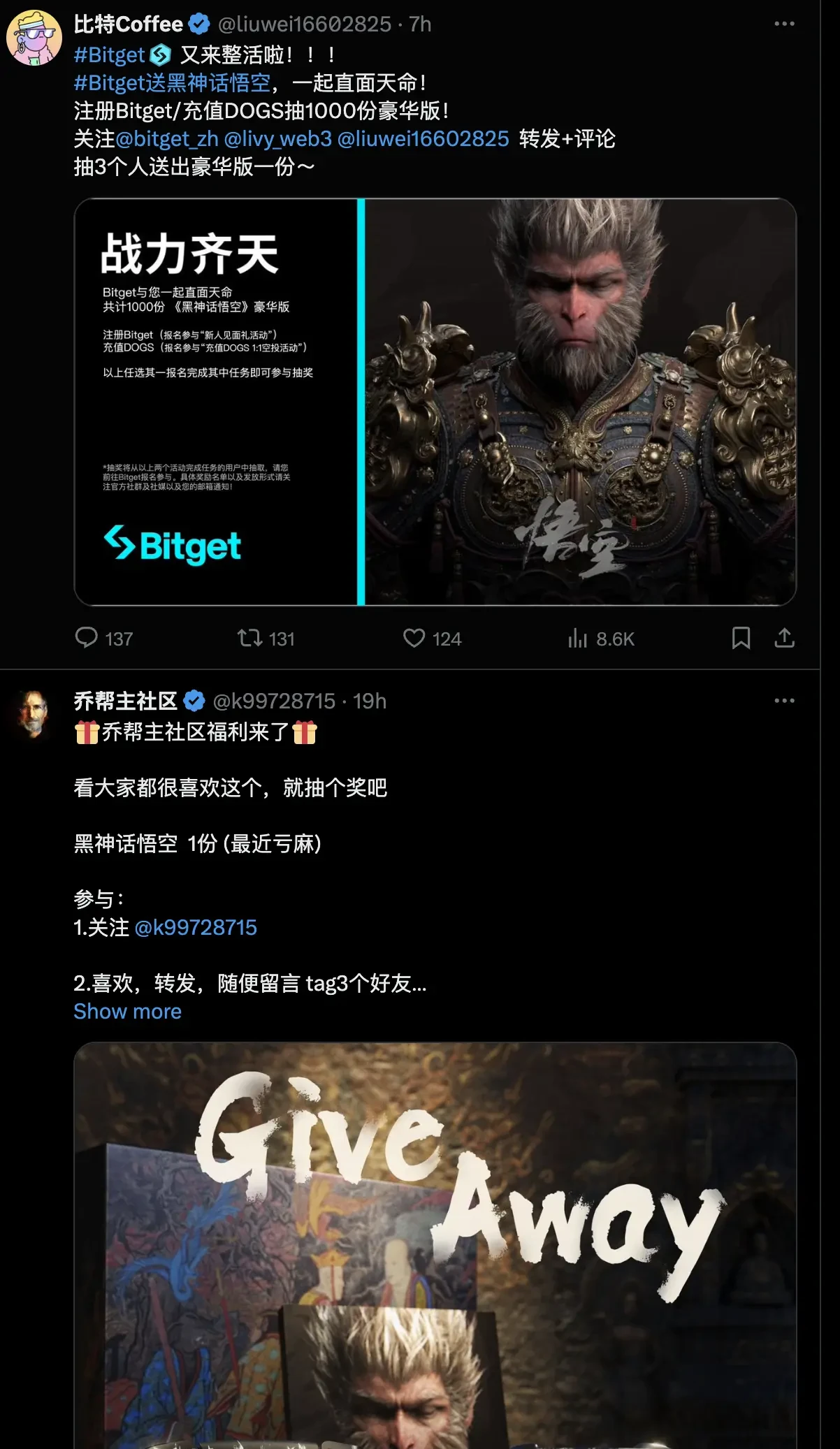 Black Myth: Wukong went viral, and the related Meme coins increased by a thousand times