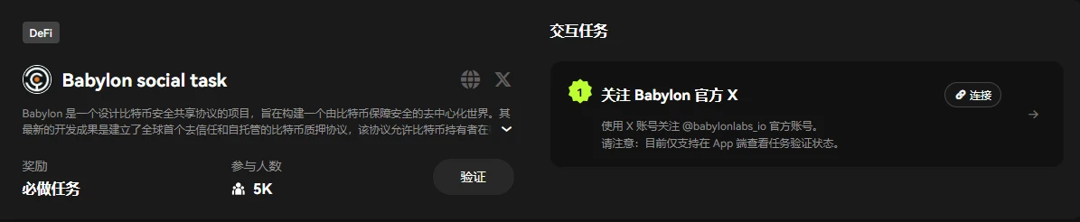 盘点近期值得交互的11个BTC生态项目（附详解教程）