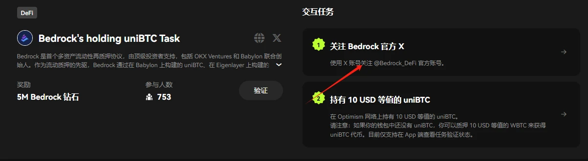 盘点近期值得交互的11个BTC生态项目（附详解教程）