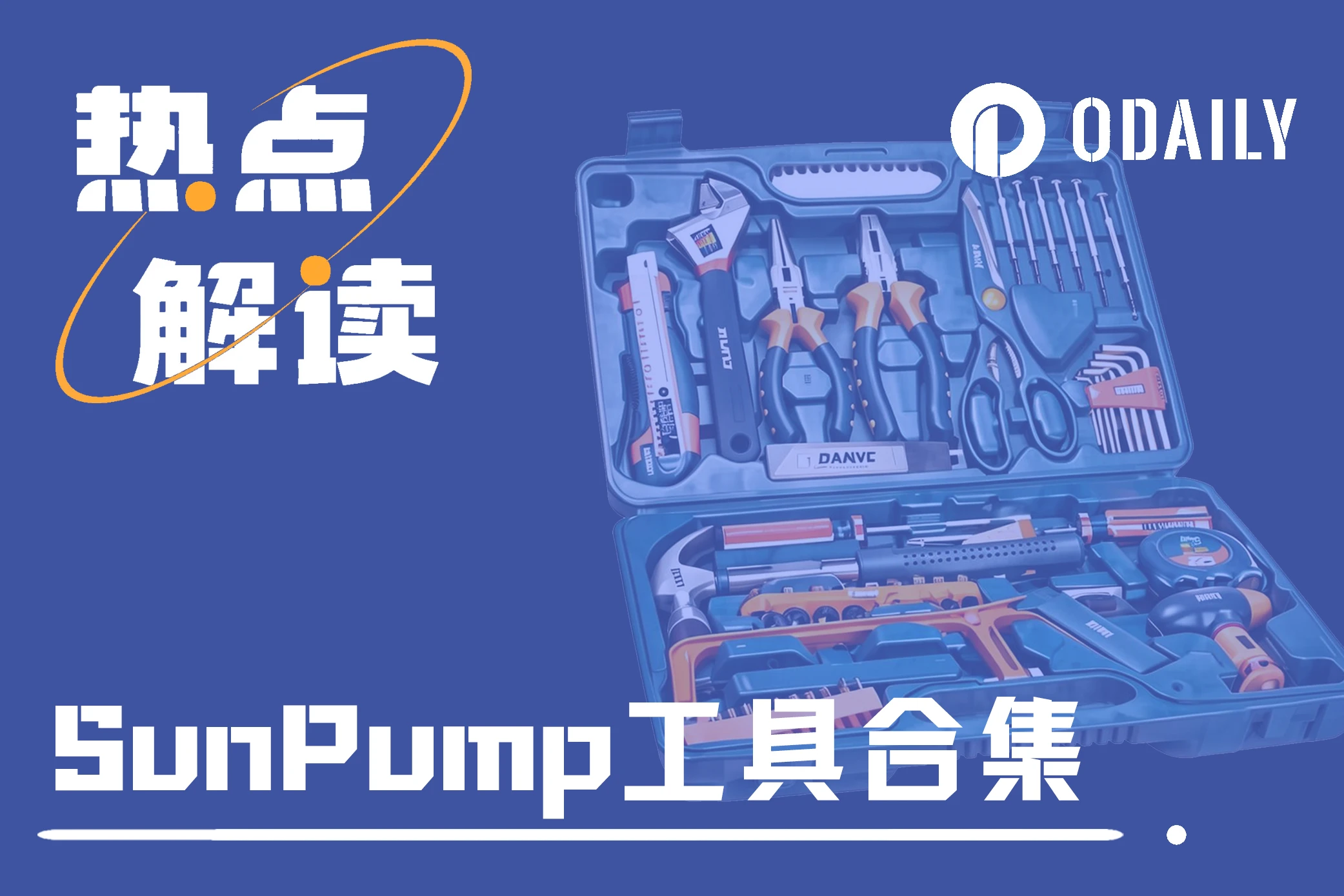 玩SunPump之工具合輯：基建尚處早期，大有追攆pump.fun之勢