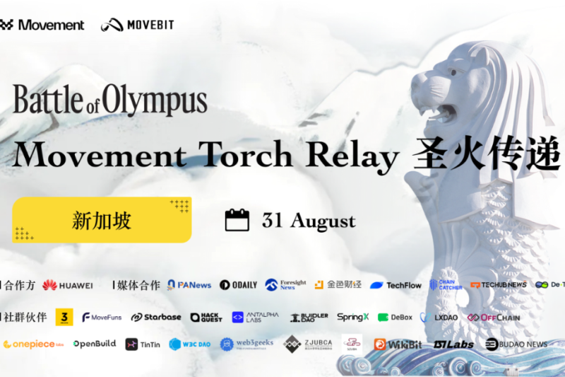 Movement 圣火传递开发者活动 - 新加坡站