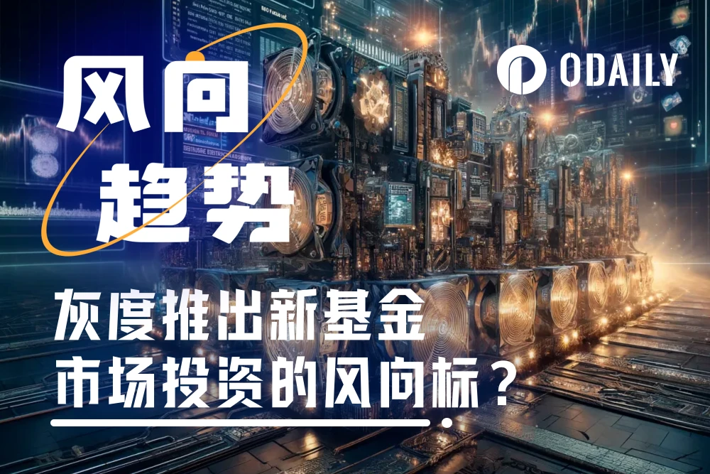 AVAX信託推升AVAX上漲10%，灰階基金成為投資風向標？