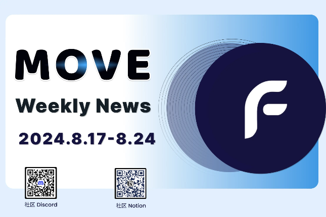 MoveWeekly News｜8.17...