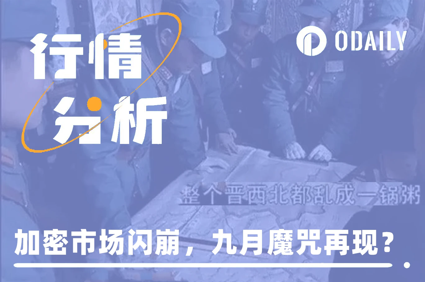 BTC는 58,000달러로 하락했고 ETH 현물 ETF는 9일 연속 순유출을 기록했습니다. 9월의 저주가 다시 발효될까요?