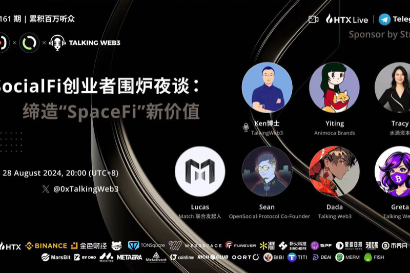 Talking Web3 ：SocialFi创业者围炉夜谈，探索“SpaceFi”新价值