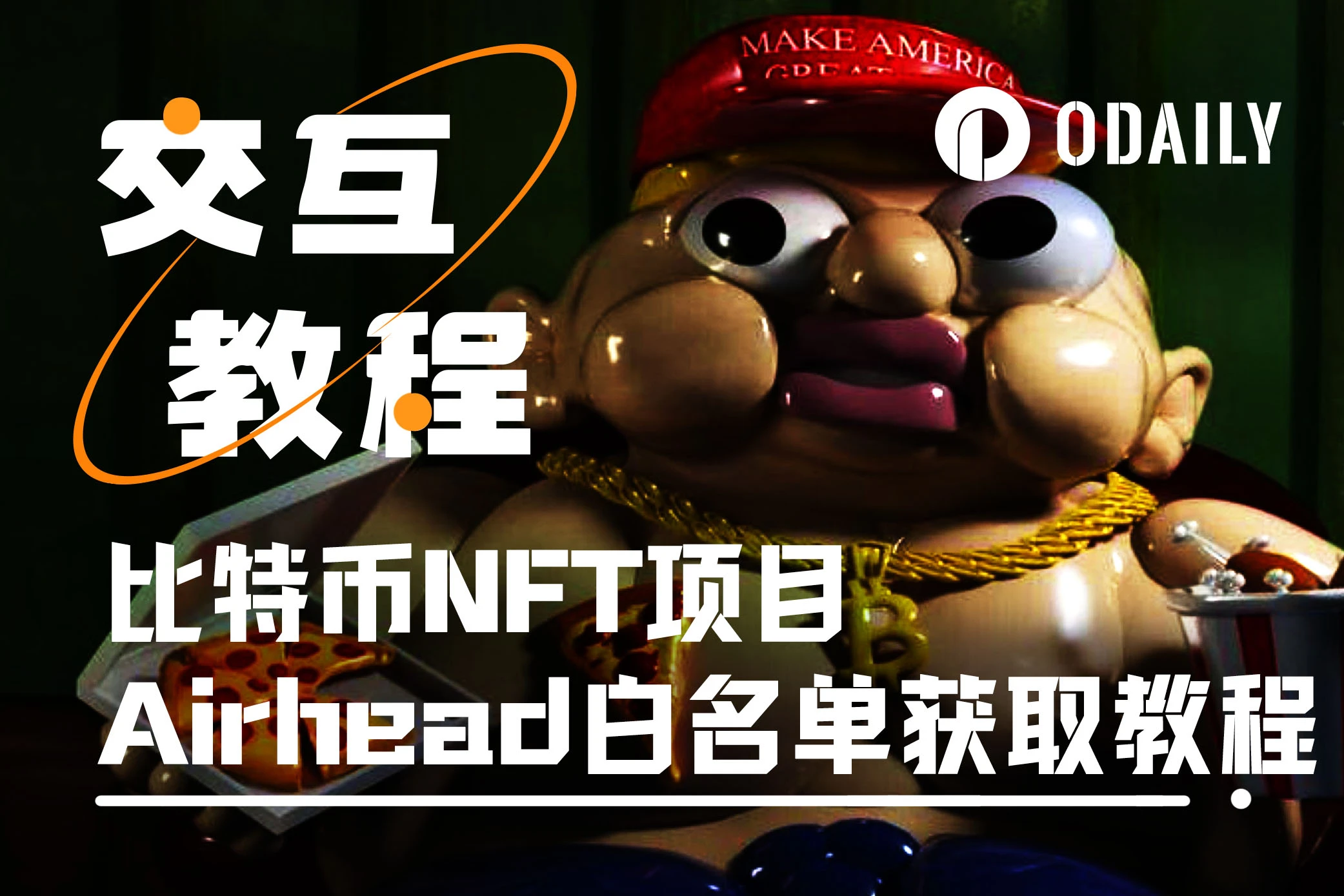 무료로 Airhead 화이트리스트 자격을 취득할 수 있도록 단계별로 안내해 드립니다.