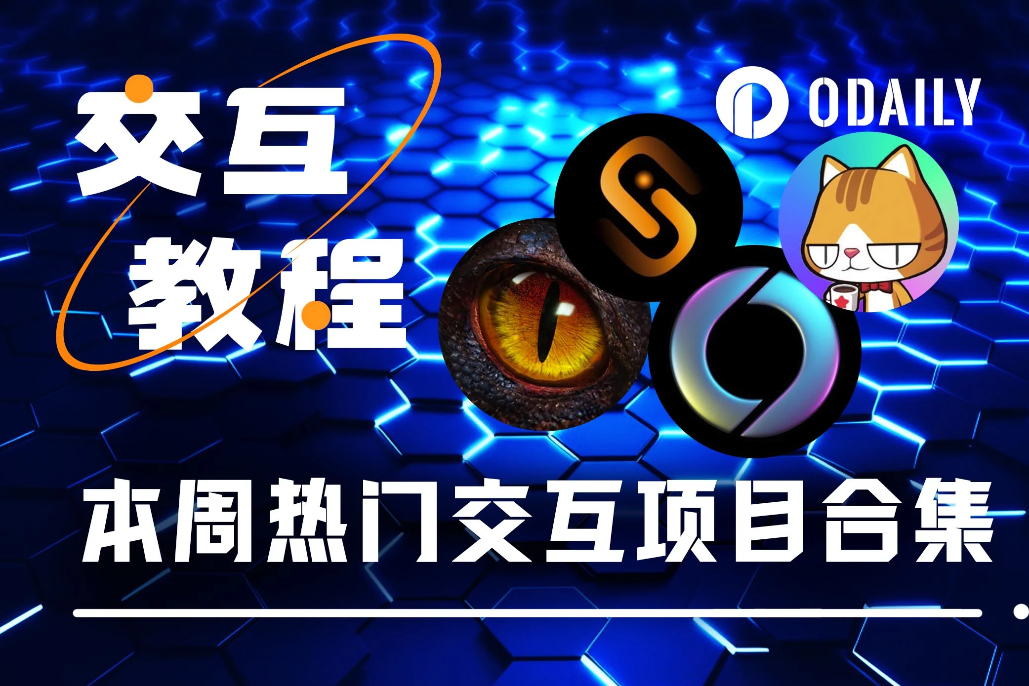 本週必參加：PizzaSwap、Age of Dino、Soneium、MapleStory Universe（附詳解互動教學）