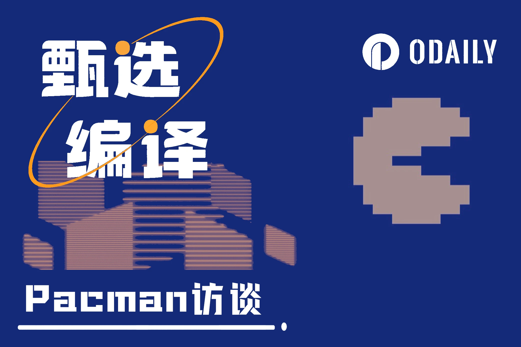 Conversation with Pacman: The first principles of construction; Dilemma of motivation and its solution