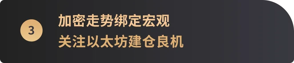 FRBの利下げは確実であり、仮想通貨に対する市場の新たな熱狂を引き起こす可能性があり、今年下半期にはポジションを構築する良い機会が訪れるだろう。