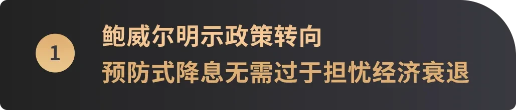 聯準會降息板上釘釘，或引燃加密新一輪市場激情，下半年將現建倉良機