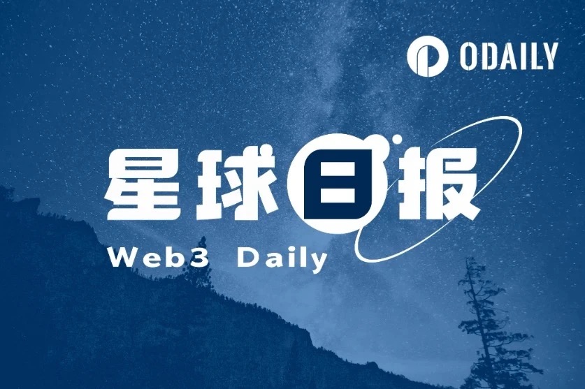 星球日报 | 互换市场预计美国今年降息共100个基点；灰度将推出美国首个XRP信托基金（9.13）