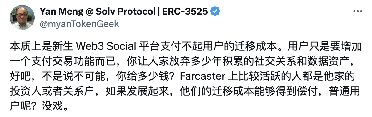 friend.tech棄療，Farcaster成長停滯…社交為何如此難做？