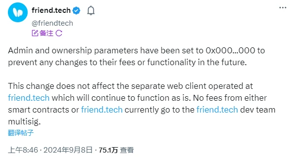 Giving up development rights and dumping income from the sale agreement, is the friend.tech team, once a leader in SocialFi, soft Rugging?