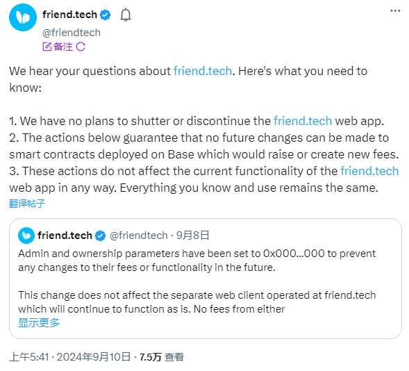 放弃开发权限，抛售协议收入，SocialFi昔日翘楚friend.tech团队“软Rug”？