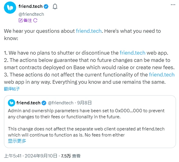 放弃开发权限，累计抛售约2万ETH收入，friend.tech团队“软Rug”？