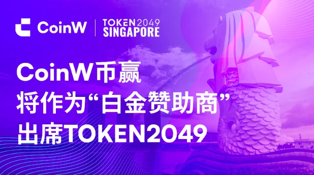 CoinW will be a platinum sponsor and will attend the TOKEN2049 Singapore Conference together with several Middle Eastern government agencies