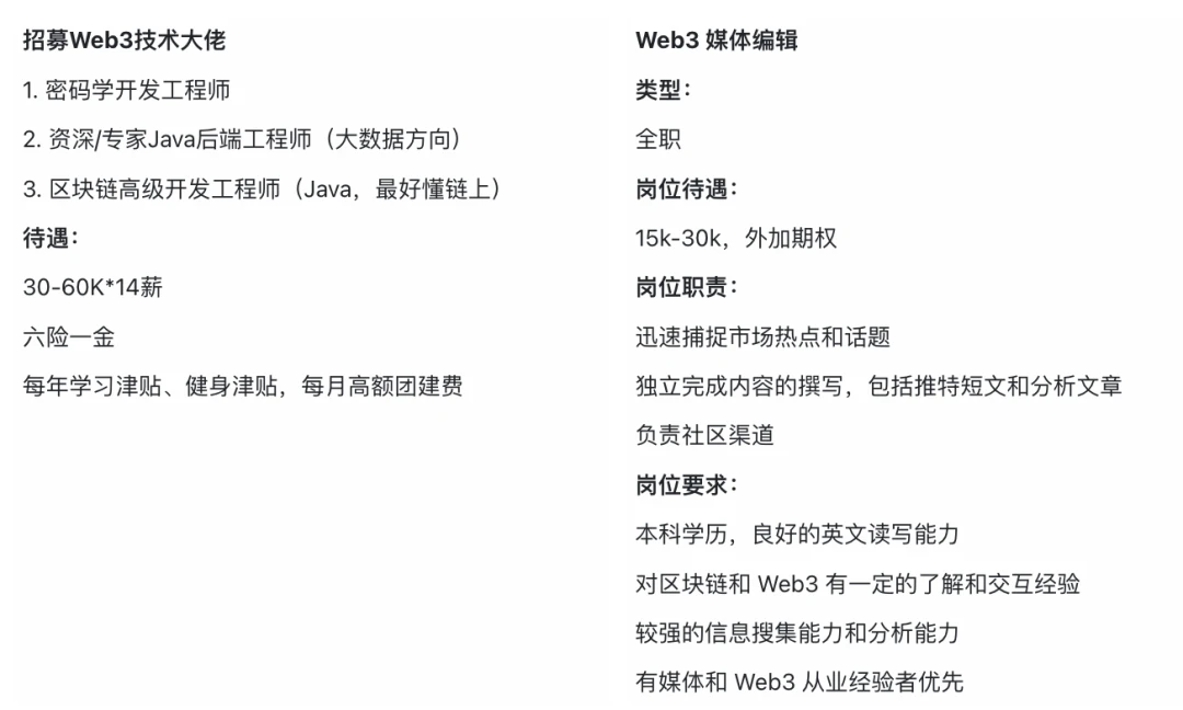 初入Web3的打工人，哪些公司不能碰？丨曼昆律師普法