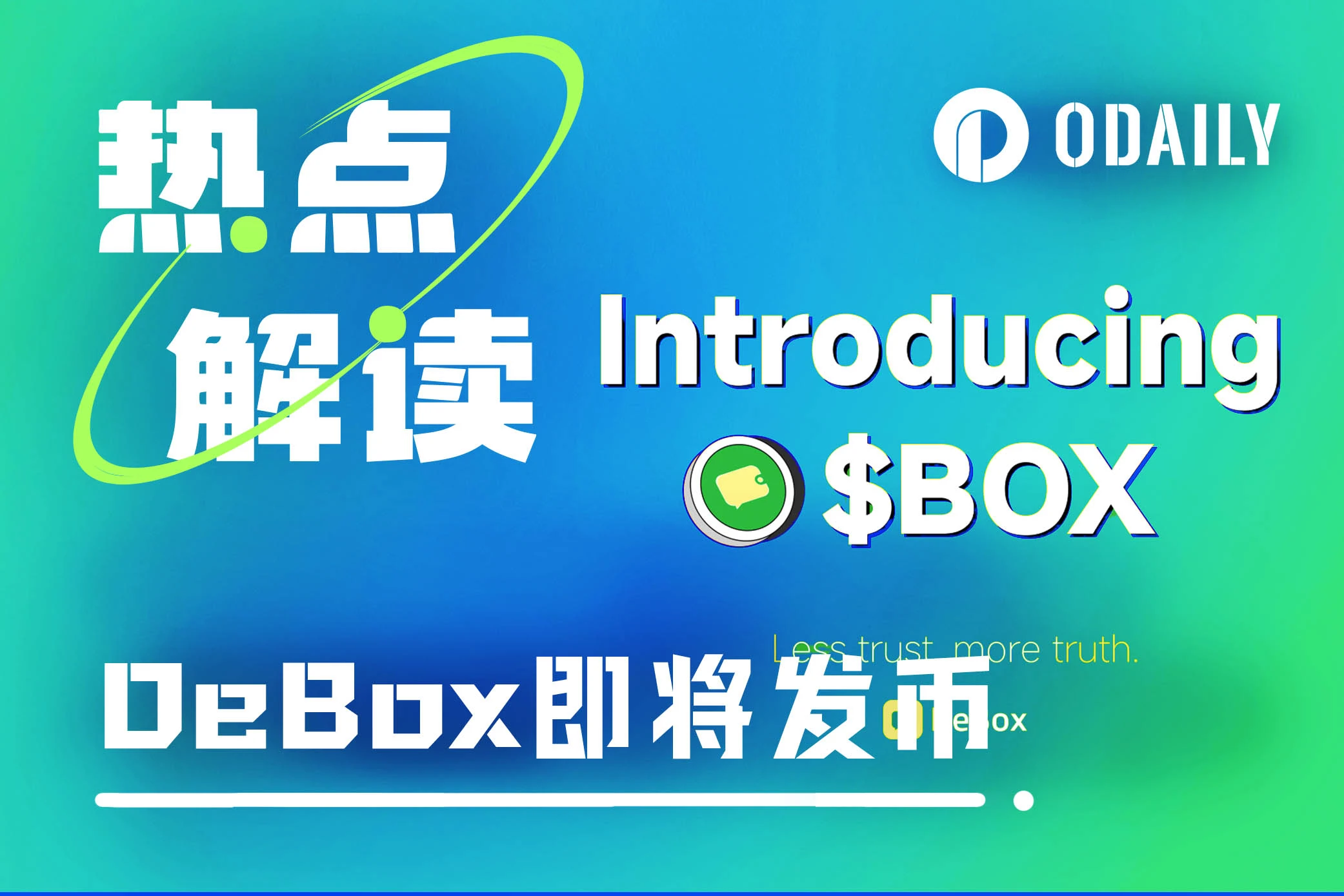 DeBox即將發幣，SocialFi賽道下個新貴？